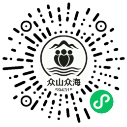 小程序用户注册二维码